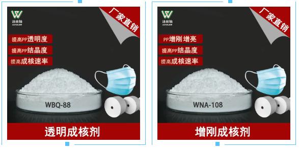 PP熔喷料加不加成核剂区别不大?不,区别大了! PP熔喷料加不加成核剂区别不大?不,区别大了!